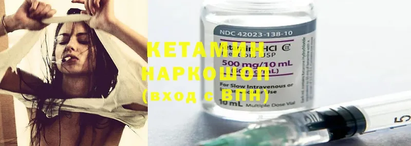 наркошоп  гидра сайт  КЕТАМИН ketamine  Белая Холуница 