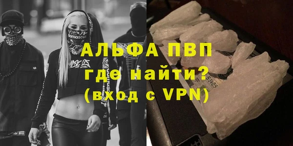 альфа пвп VHQ Алексин